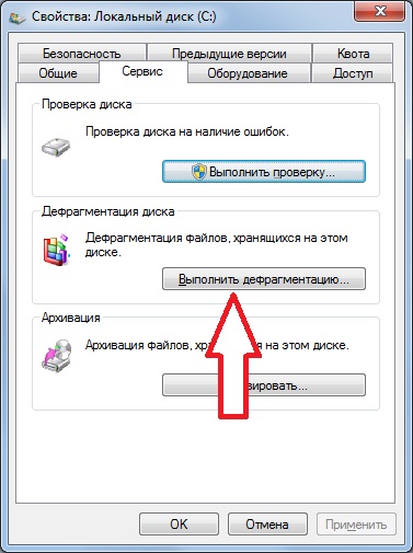 Зачем нужна дефрагментация и как ее выполнить 9